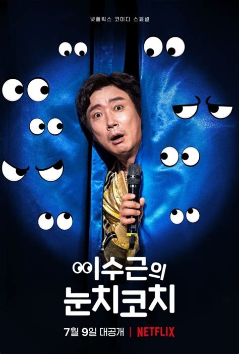 su geun|Lee Soo Geun: The Sense Coach (2021) .